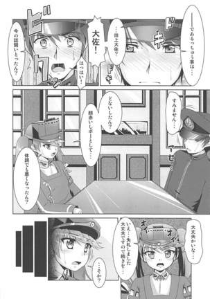 2+2=水無月:長月#03 Page #15