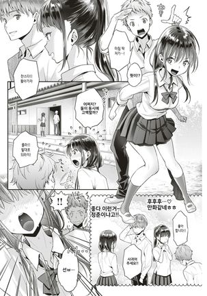 Seishun! Communication Page #2