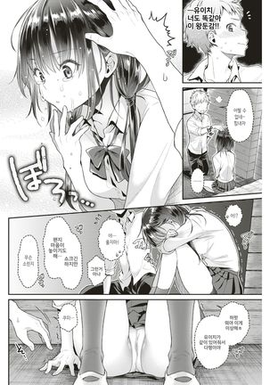 Seishun! Communication Page #4