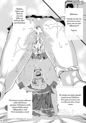 Kontama Plus Page #18
