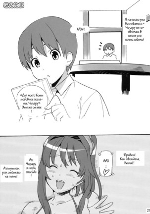 Kontama Plus Page #19