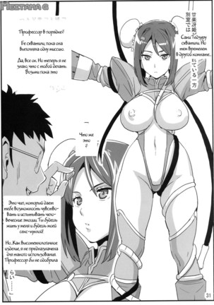 Kontama Plus Page #28