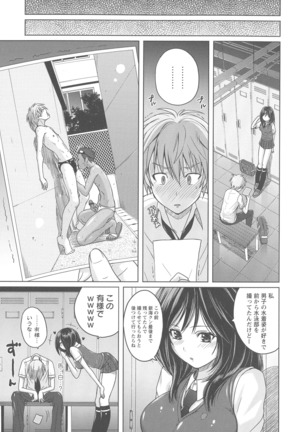 Micchaku Seiheki Pitapita Kyouei Mizugi Selection - Page 6