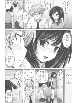 Micchaku Seiheki Pitapita Kyouei Mizugi Selection - Page 7