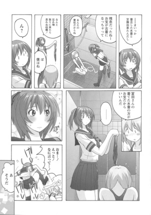 Micchaku Seiheki Pitapita Kyouei Mizugi Selection - Page 42