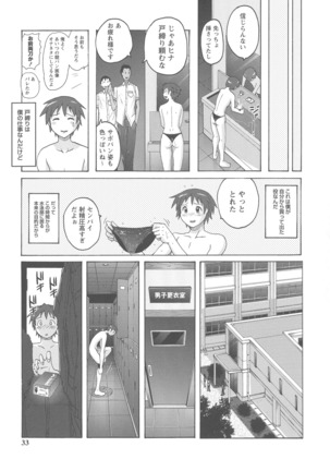 Micchaku Seiheki Pitapita Kyouei Mizugi Selection - Page 28