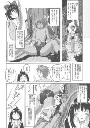 Micchaku Seiheki Pitapita Kyouei Mizugi Selection - Page 95