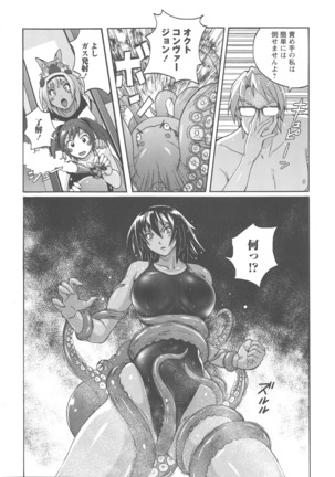 Micchaku Seiheki Pitapita Kyouei Mizugi Selection - Page 131