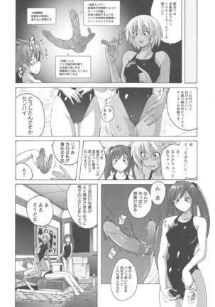 Micchaku Seiheki Pitapita Kyouei Mizugi Selection Page #73