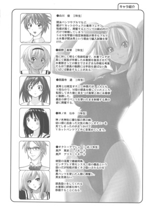 Micchaku Seiheki Pitapita Kyouei Mizugi Selection Page #190