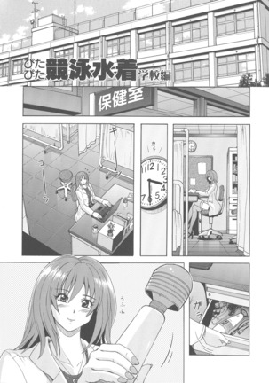 Micchaku Seiheki Pitapita Kyouei Mizugi Selection - Page 168