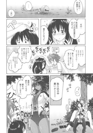 Micchaku Seiheki Pitapita Kyouei Mizugi Selection Page #103