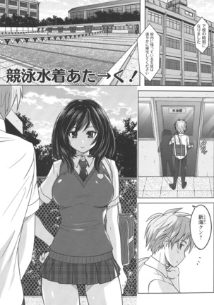 Micchaku Seiheki Pitapita Kyouei Mizugi Selection - Page 4