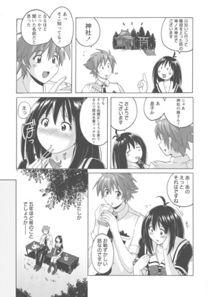 Micchaku Seiheki Pitapita Kyouei Mizugi Selection - Page 94