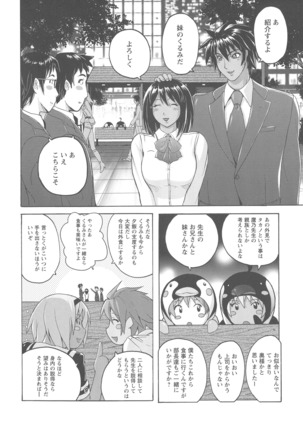 Micchaku Seiheki Pitapita Kyouei Mizugi Selection - Page 145