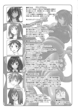 Micchaku Seiheki Pitapita Kyouei Mizugi Selection - Page 191