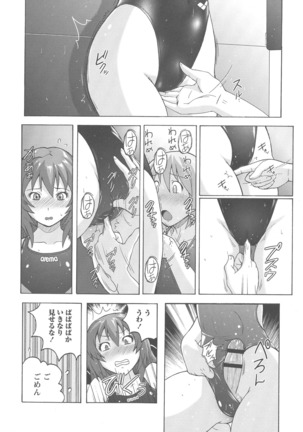 Micchaku Seiheki Pitapita Kyouei Mizugi Selection - Page 47