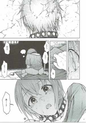 ハダシのあしおと Page #22