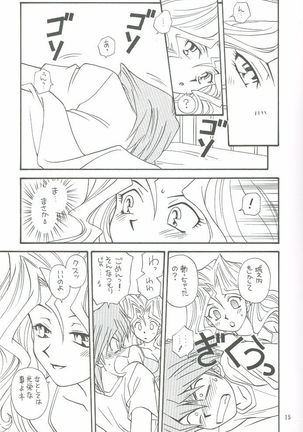 YoGotonoKettoMono Page #14