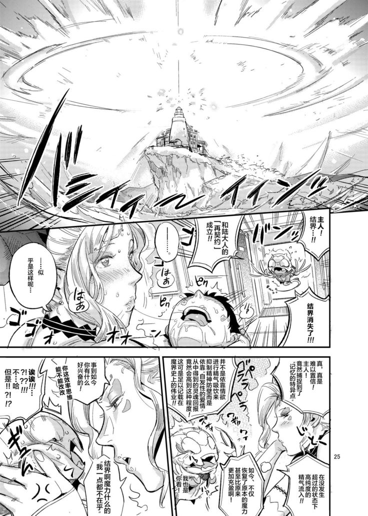 La Mu no Toudaikan e Youkoso!
