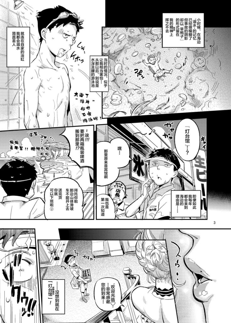 La Mu no Toudaikan e Youkoso!