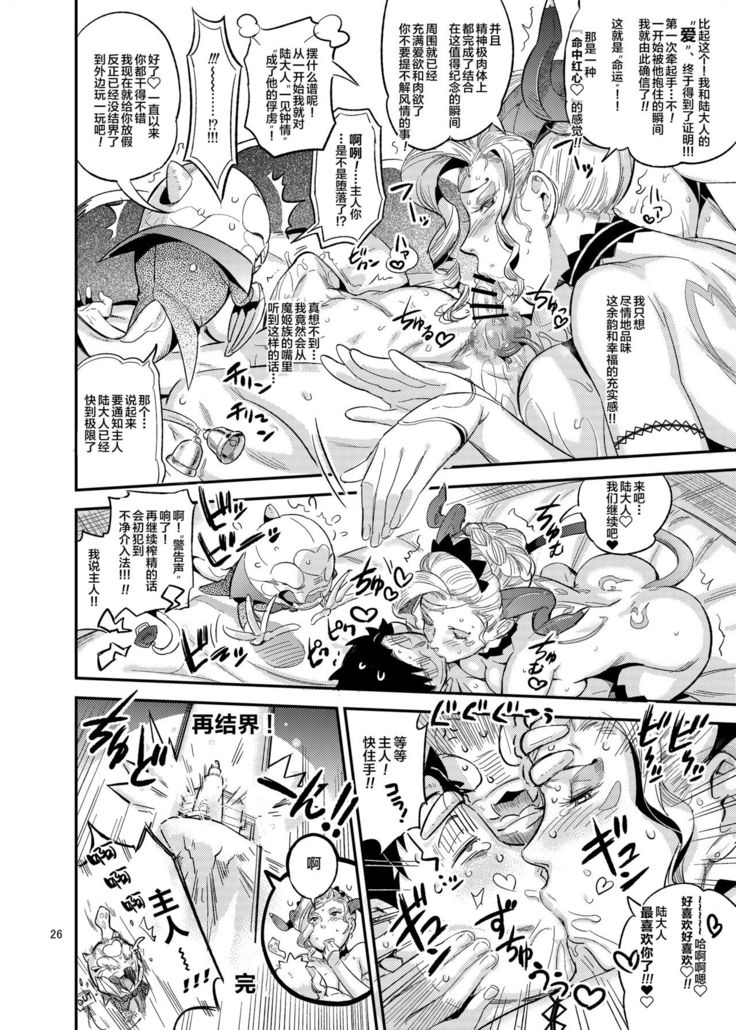 La Mu no Toudaikan e Youkoso!