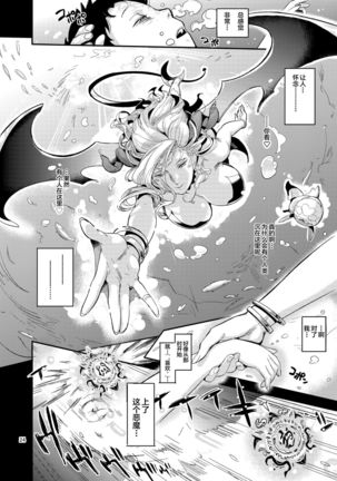 La Mu no Toudaikan e Youkoso! Page #27