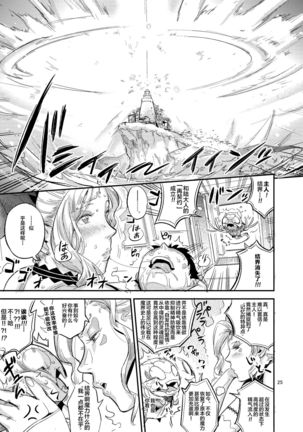 La Mu no Toudaikan e Youkoso! Page #28