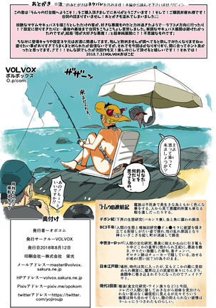 La Mu no Toudaikan e Youkoso! Page #33