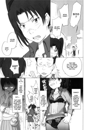 Tennou Coil | Anal Coil Page #23