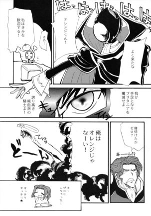 Lulu-tan - Page 20
