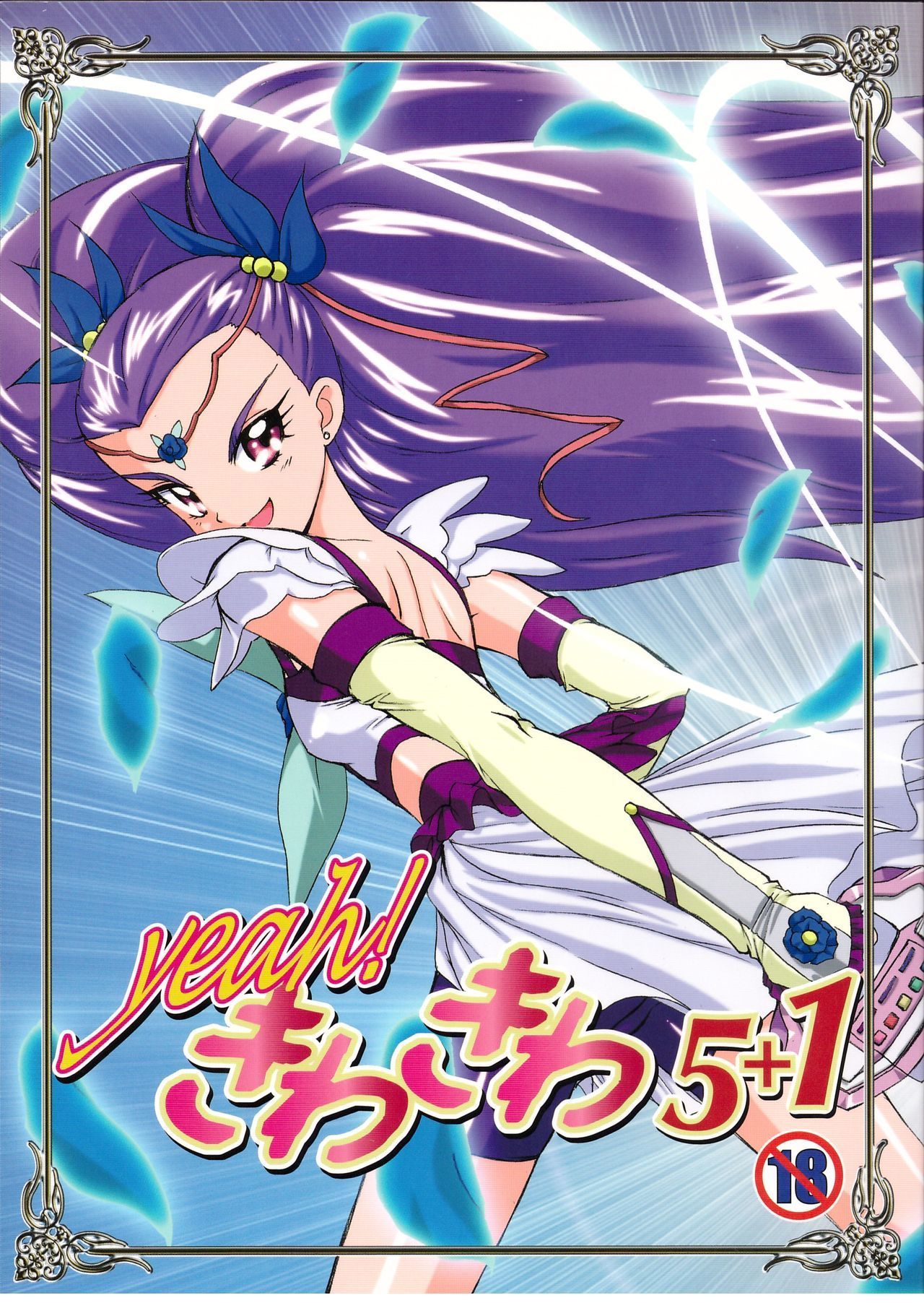 yes precure 5 - Hentai Manga, Doujins, XXX & Anime Porn