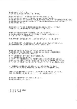 しぐれ調教記 Page #28