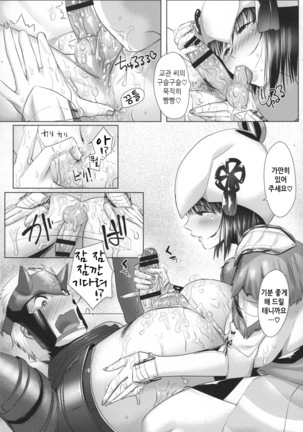 Juu Yoku Gou Yoku Kyoukan o Seisu | 부드러움과 강함으로 교관을 얻다 Page #22