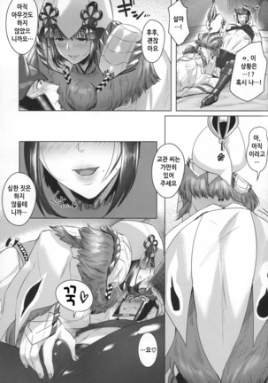 Juu Yoku Gou Yoku Kyoukan o Seisu | 부드러움과 강함으로 교관을 얻다 Page #6