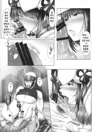 Juu Yoku Gou Yoku Kyoukan o Seisu | 부드러움과 강함으로 교관을 얻다 Page #15