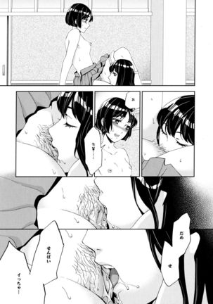 Aya Yuri Vol. 5 - Page 127
