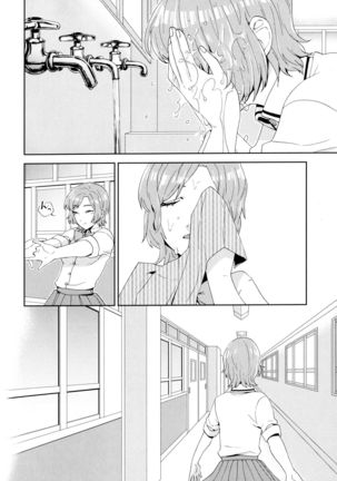 Aya Yuri Vol. 5 - Page 132