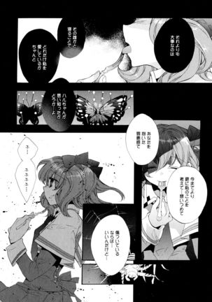 Aya Yuri Vol. 5 - Page 42