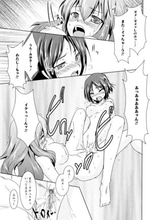 Aya Yuri Vol. 5 Page #169
