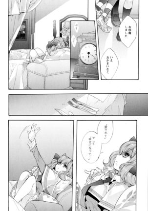 Aya Yuri Vol. 5 - Page 44
