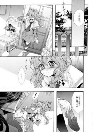 Aya Yuri Vol. 5 Page #31