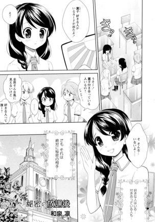 Aya Yuri Vol. 5 - Page 137