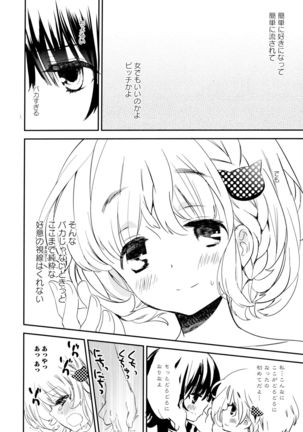 Aya Yuri Vol. 5 Page #64