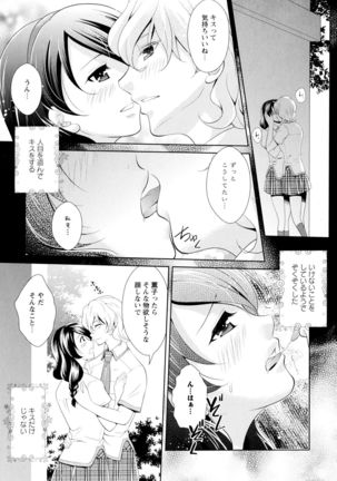 Aya Yuri Vol. 5 - Page 141