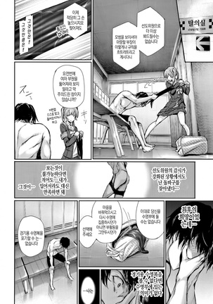 Kimi Omou Koi - I think of you. │ 당신만을 생각하는 사랑 Ch. 2, 3, 5, 6 Page #51