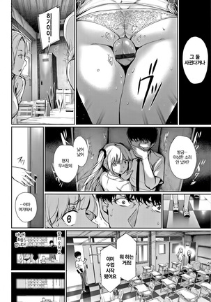 Kimi Omou Koi - I think of you. │ 당신만을 생각하는 사랑 Ch. 2, 3, 5, 6 Page #35