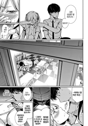 Kimi Omou Koi - I think of you. │ 당신만을 생각하는 사랑 Ch. 2, 3, 5, 6 Page #38