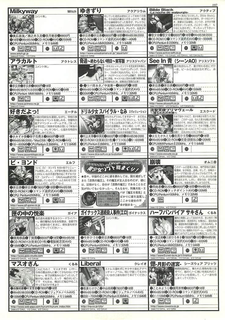 BugBug Magazine 2000-10 Vol 74