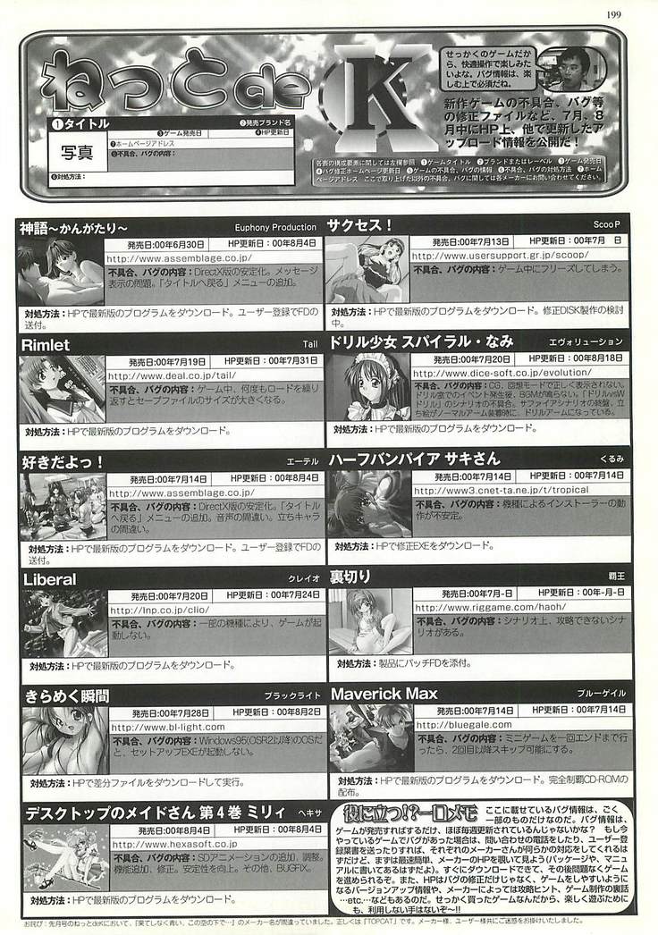 BugBug Magazine 2000-10 Vol 74